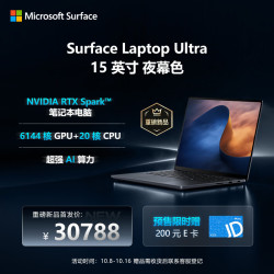 微软 Surface Laptop Ultra 15英寸（英伟达 RTX Spark 6144核GPU+20核CPU、32G、1TB、夜幕色）
