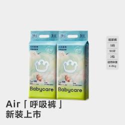 babycare 新品上市Air呼吸婴儿纸尿裤新生儿2包NB-XL