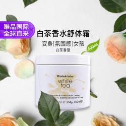 伊丽莎白·雅顿 雅顿 白茶身体霜 400ml（白茶味）