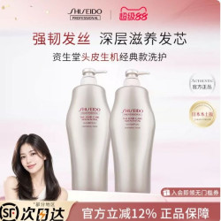 资生堂 日本资生堂芯护理道洗发水头皮生机洗发水AD红洗发水1000ml