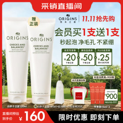 悦木之源 白胖子洗面奶氨基酸表活洁150ml赠同款洗面奶150ml+30ml+起泡网