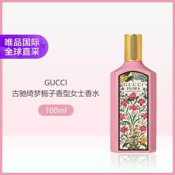 GUCCI 栀子茉莉花 女士香水  100ml