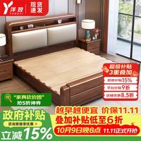 洋翌 胡桃木新中式1.8米软包双人床经济型简约家具储物床燕尾榫505#