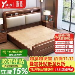 洋翌 胡桃木新中式1.8米软包双人床经济型简约家具储物床燕尾榫505#