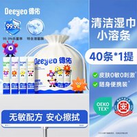 德佑 小包湿巾30包