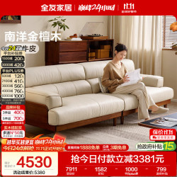 全友 家居原木风见山实木沙发客厅家用南洋金檀木头层牛皮真皮直排沙发