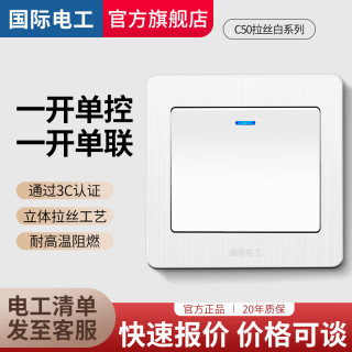 fdd 开关插座面板电源墙壁一开双控五孔家用拉丝白色86型暗装全屋套餐 一开单控