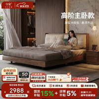 兮家 胡桃木软包实木床真皮软靠双人床卧室齐边悬浮床821#1.8m单床