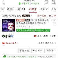 订单截图缩略图