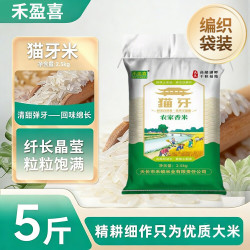 禾盈喜 优选细长猫牙米长粒香大米丝苗米煲仔饭蛋炒饭专用米农家米