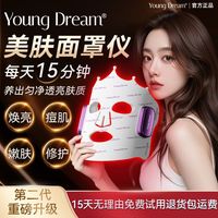 百亿补贴：YOUNG DREAM YD美肤面罩仪红蓝光亮白祛焕肤仪淡痘印嫩肤大小排灯家用美容仪