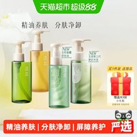 移动端：逐本 黑茶植萃洁颜油 225ml