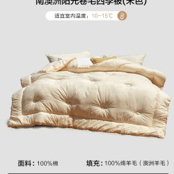 水星家纺 澳洲进口羊毛被春秋被冬被100%绵羊毛保暖被子高支四季被