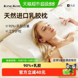 金可儿 天然乳胶枕头护颈椎成人波浪高低枕芯单人卧室助睡眠一只装