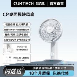 酷态科 CP系列 BF03 桌面模块风扇