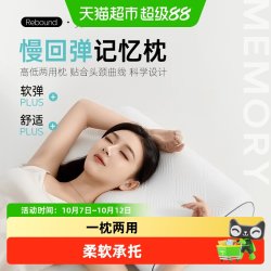 多喜爱 记忆棉枕头单人一只装护颈椎助睡眠慢回弹青少年成人枕芯