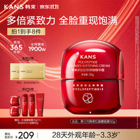 韩束 红蛮腰面霜50g 赠:面霜50g+水100ml+洁面60g+金刚侠面膜2片