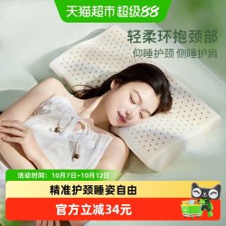 金橡树 泰国进口乳胶枕头天然护颈椎助睡眠枕芯成人男女家用护颈枕