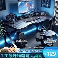 全品屋 D1电脑桌台式电竞桌子双人游戏桌家用办公桌书桌工作台学习写字桌