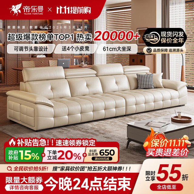 帝乐曼 意式轻奢劳伦斯头层牛皮沙发小户型沙发客厅2026新款直排真皮沙发 2.6米