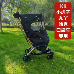 至亲至爱 KK口袋车丸丫T2防风罩小虎子秋冬保暖罩 溜遛娃神器T6防寒挡风罩