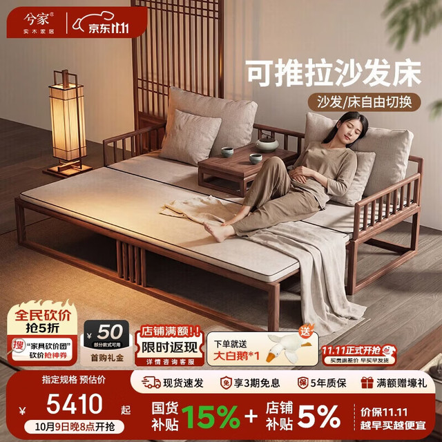 兮家 黑胡桃木实木推拉罗汉床新中式客厅伸缩沙发灯火阑珊罗汉床