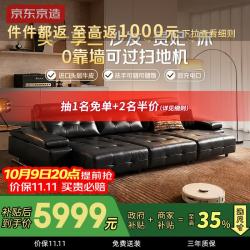 京东京造 2026新款劳伦斯Pro电动沙发轻奢真皮沙发床一体两用头层牛皮2.8米