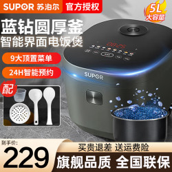 苏泊尔 电饭煲多功能智能预约家用蓝钻厚釜内胆电饭锅24小时预约智能7段加热 5