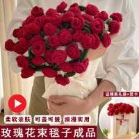 爱夕 永生花玫瑰花束毯子生日礼物女生新婚礼物伴手礼物送女士闺蜜