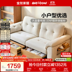 全友 家居现代简约雪尼尔布艺沙发客厅家用小户型多功能储物可拆洗沙发