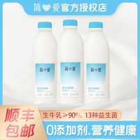 百亿补贴：简爱 家庭装裸酸奶原味口味发酵乳0添加大桶1kg营养早餐奶