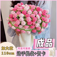 甜蜜爱神 52朵玫瑰花束毯子成品手工永生花送闺蜜生日礼物中秋节实用送女生