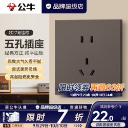公牛 G27中古风开关插座面板五孔木纹风民宿胡桃原木风地毯棕色复古 正五孔插座