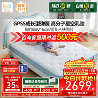 KINGKOIL KIDS 家用儿童床垫GPSS成长弹簧护脊儿童床垫辰星1.5*2米偏硬