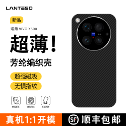 vivo X500 手机壳凯夫拉 真芳纶碳纤维防摔超薄磁吸金属框
