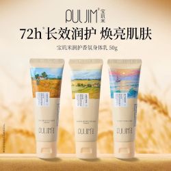 PULJIM 润护身体乳保湿滋润女士皮肤干燥持久留香A