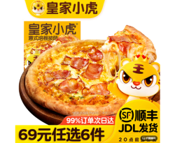 皇家小虎 小虎意式培根披萨220g