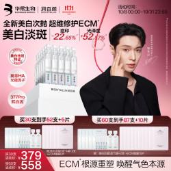 润百颜 华熙生物修莹美白次抛精华52支+面膜5片（含赠品）377Pro淡斑祛痘印提亮女护肤品礼物