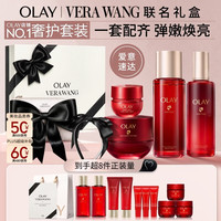 玉兰油 VERA WANG联名全新超红瓶水乳液滋润面霜眼霜抗皱礼盒生日礼物女