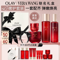 玉兰油 VERA WANG联名全新超红瓶水乳液滋润面霜眼霜抗皱礼盒生日礼物女