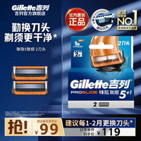 吉列 致顺 2刀头