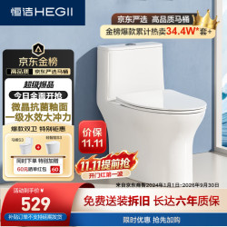 恒洁 S3 虹吸式坐便器 DCF0300PT-400