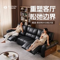 左右家私 左右蝶语零重力黑胡桃木功能电动按摩沙发2026新款半青皮家用沙发