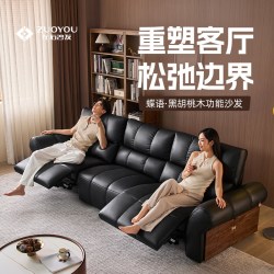 左右家私 左右蝶语零重力黑胡桃木功能电动按摩沙发2026新款半青皮家用沙发
