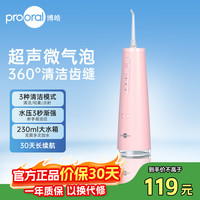 博皓 电动冲牙器牙结石牙垢清洁器 F37 粉色