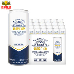 燕京啤酒 无醇系列 白啤 330ml*24听