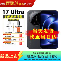 小米 17 Ultra 12GB+512GB 5G手机 第五代骁龙8至尊版