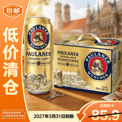 保拉纳 全麦拉格啤酒 500ml*12罐