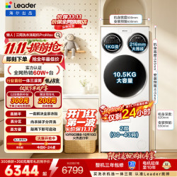 统帅 懒人系列 HLG125-BLDE697/TB696U1 滚筒洗衣机+洗鞋机套装 12.5kg