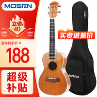 MOSEN MUC800 尤克里里 23英寸 桃花心木